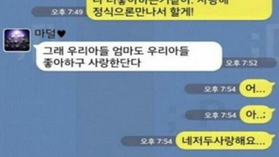 아들의 수줍은 고백…“어디서 자작을 해”