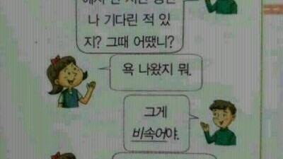 비속어의 정의