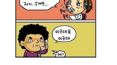 이름으로 웃기기ㅋㅋㅋㅋ